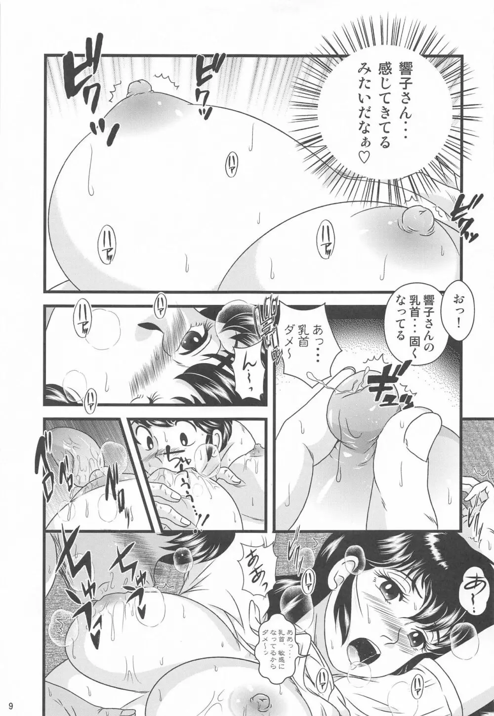 Fairy 28 - page8