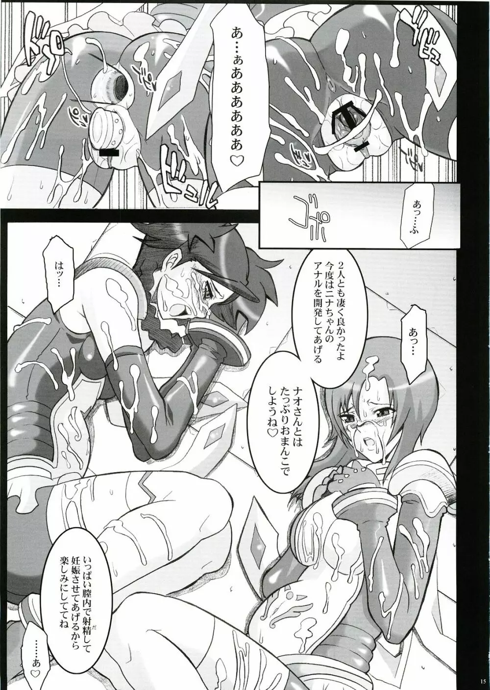 IMPERIAL DAYS - page12