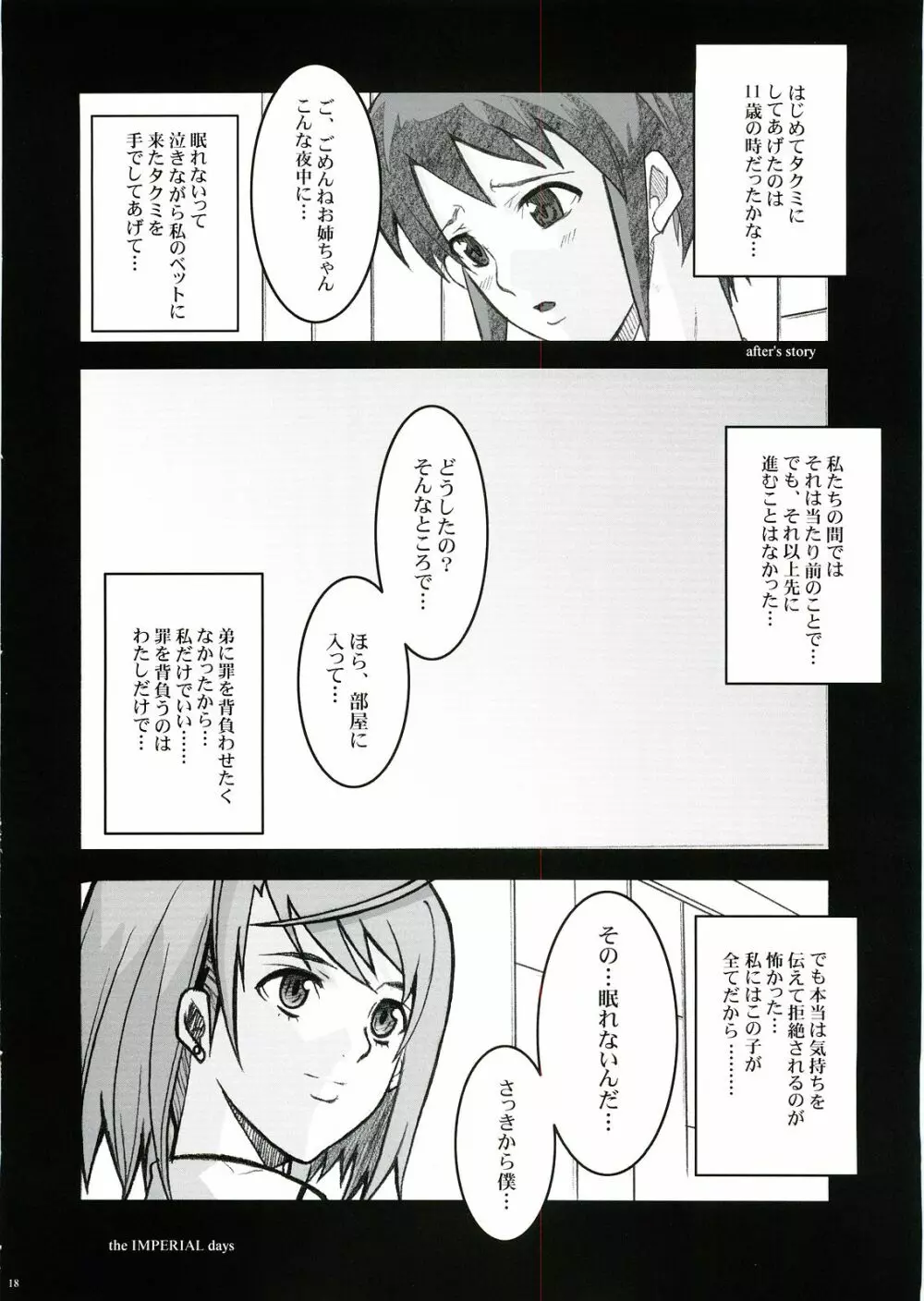 IMPERIAL DAYS - page14