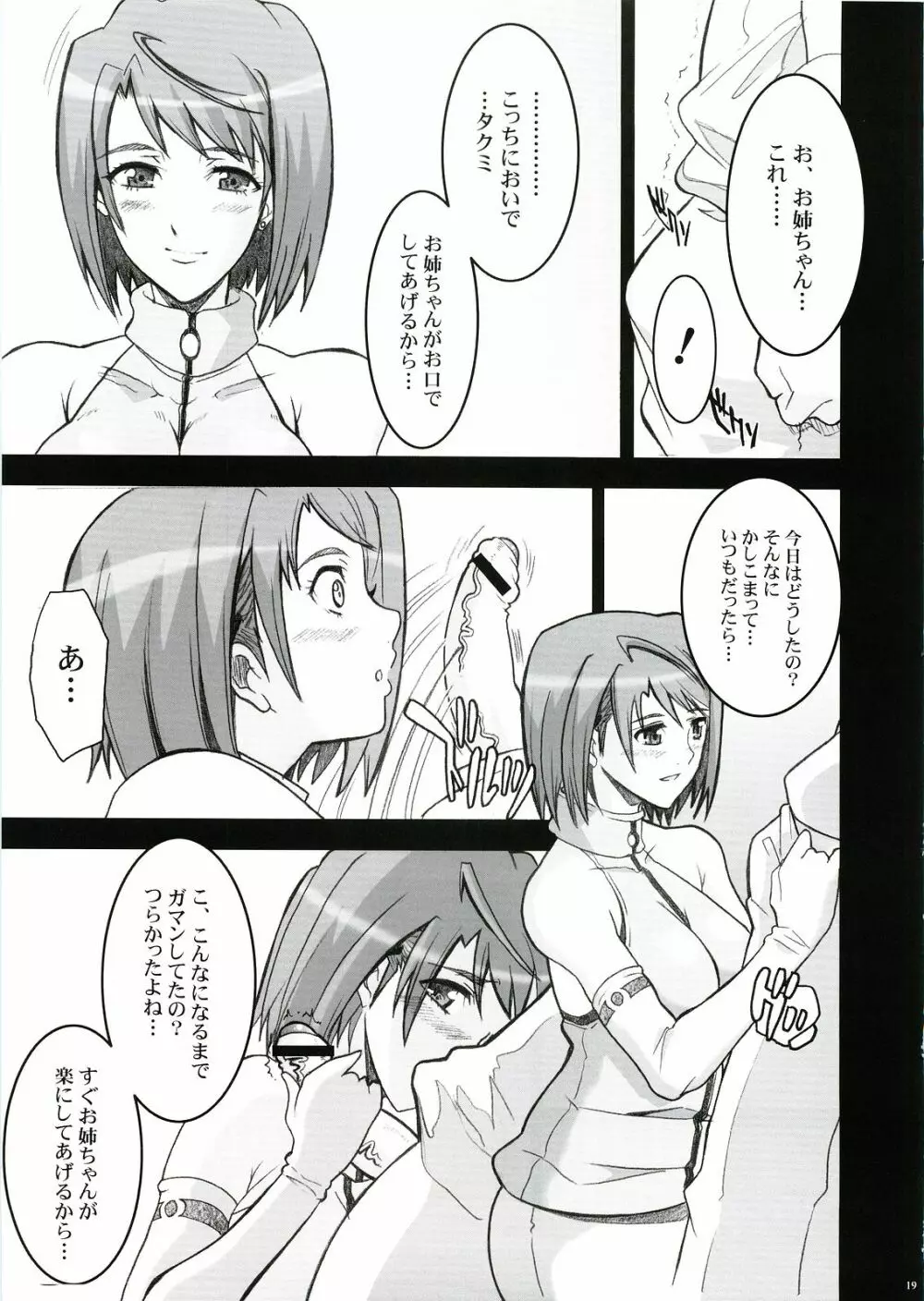 IMPERIAL DAYS - page15