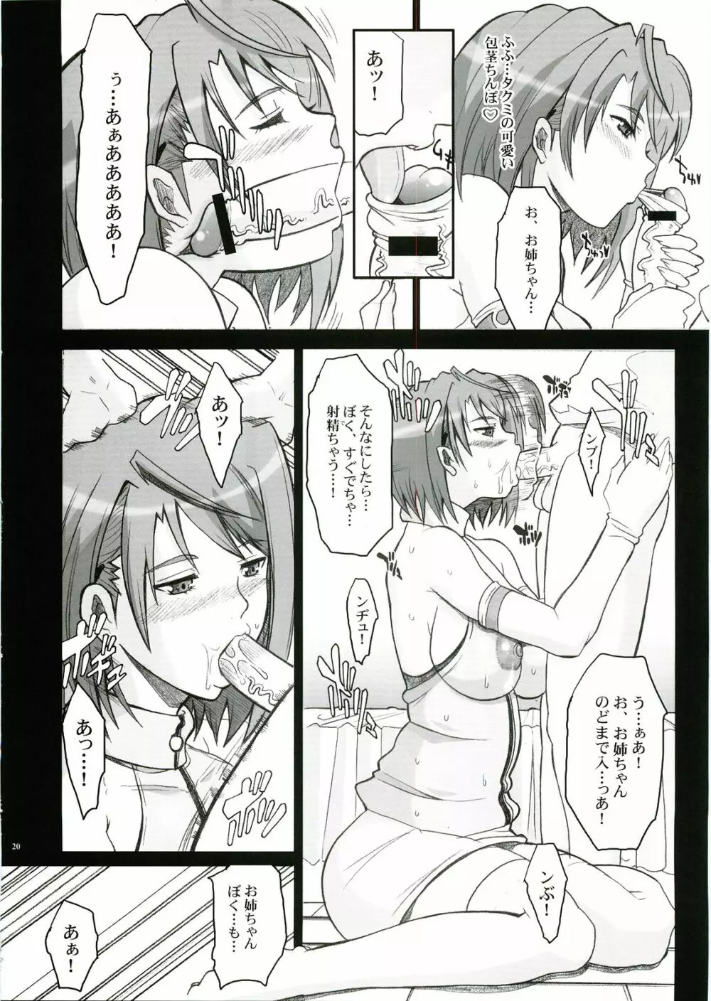 IMPERIAL DAYS - page16