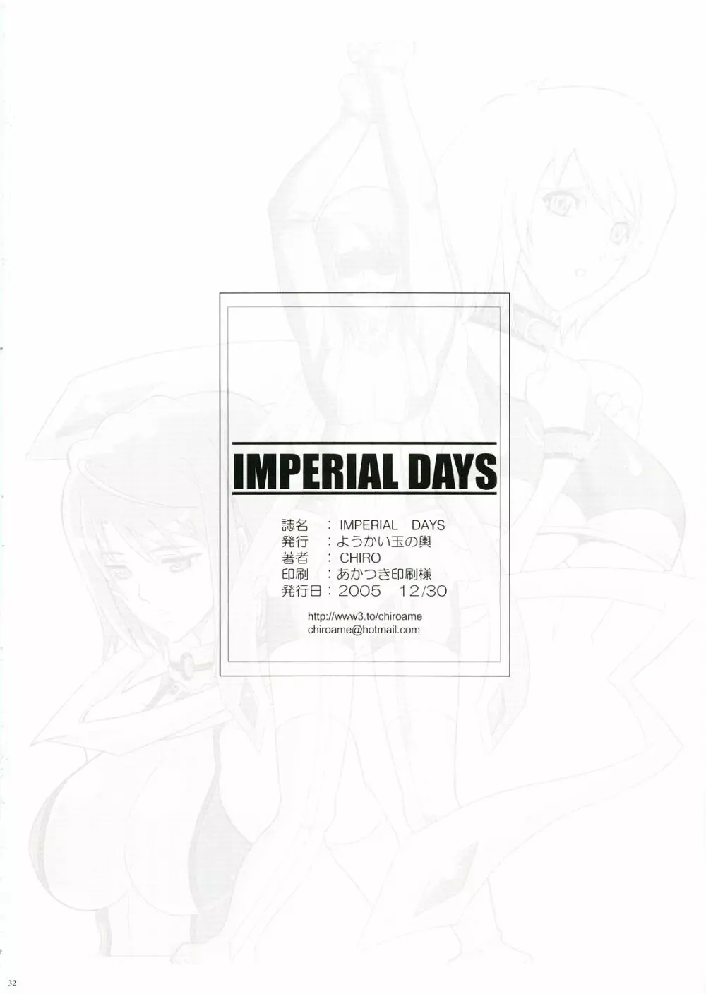 IMPERIAL DAYS - page28
