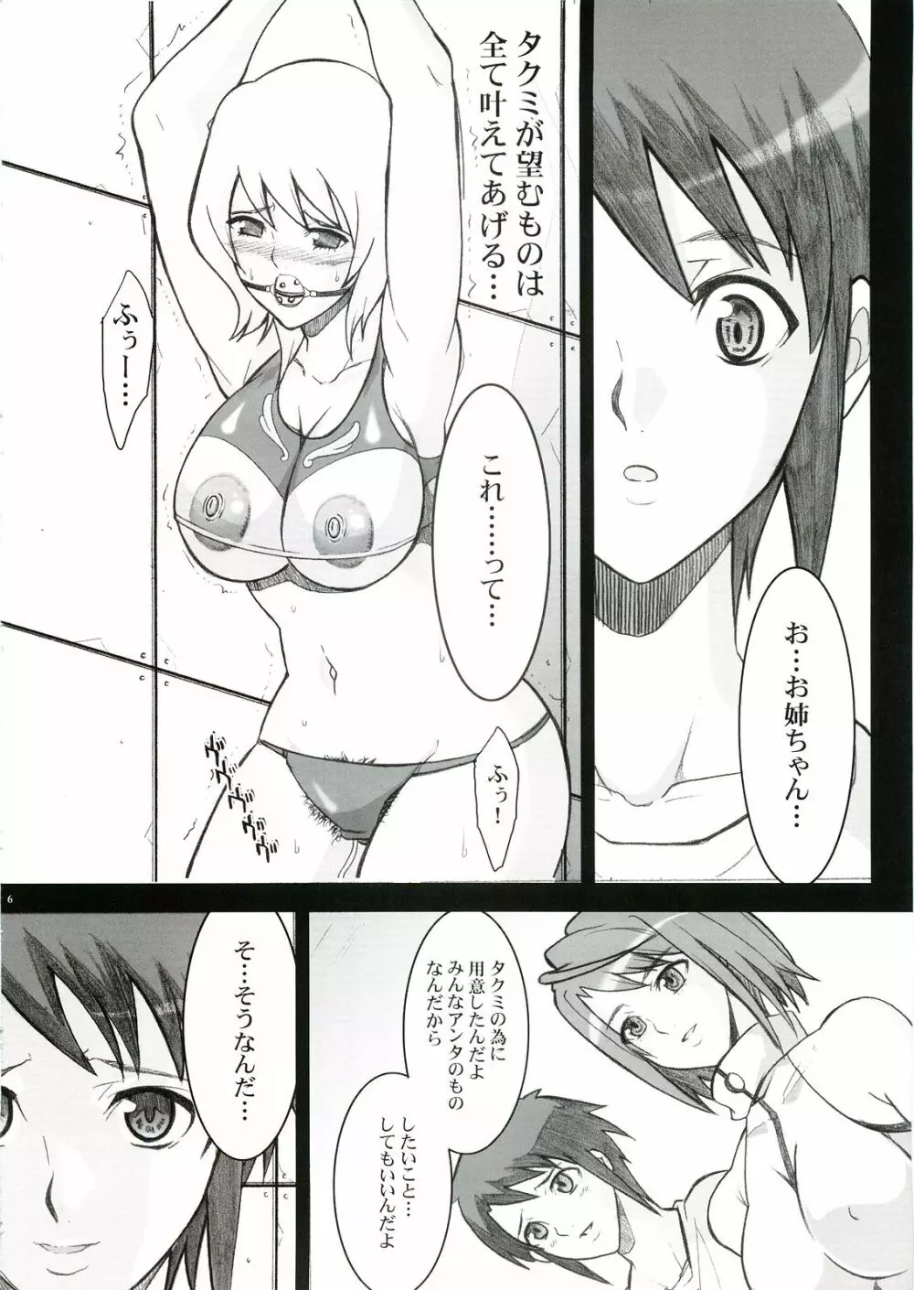 IMPERIAL DAYS - page3