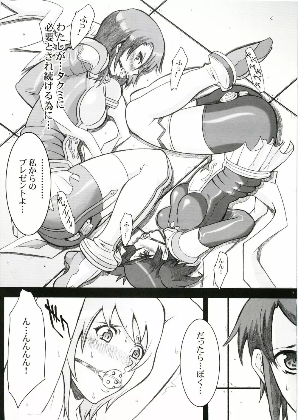 IMPERIAL DAYS - page4