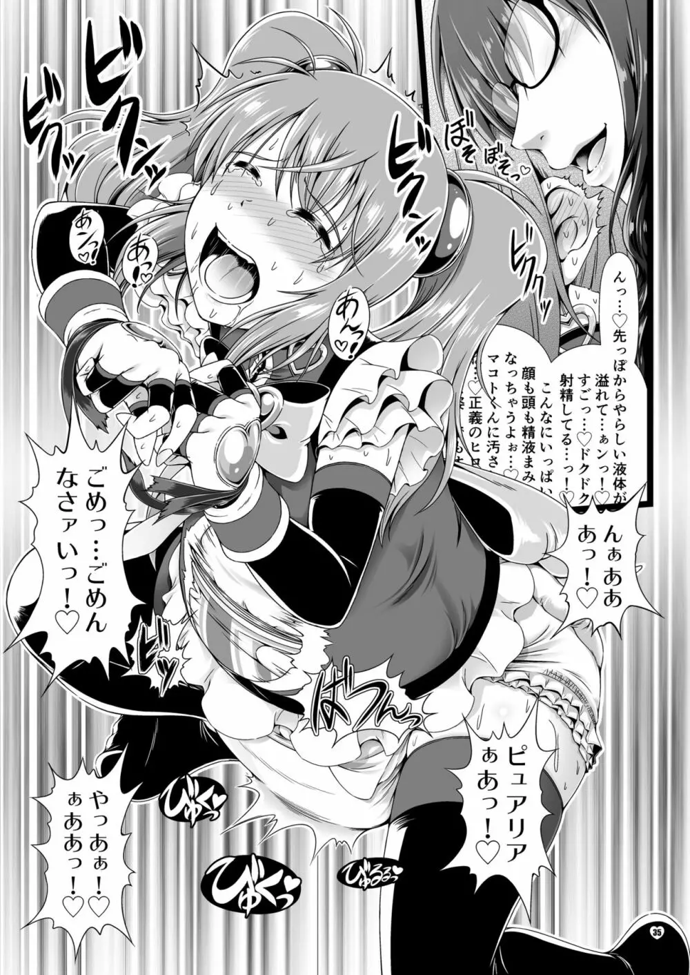 なりたいのぉ!PURE -冬河家姉弟物語- DL版 - page34