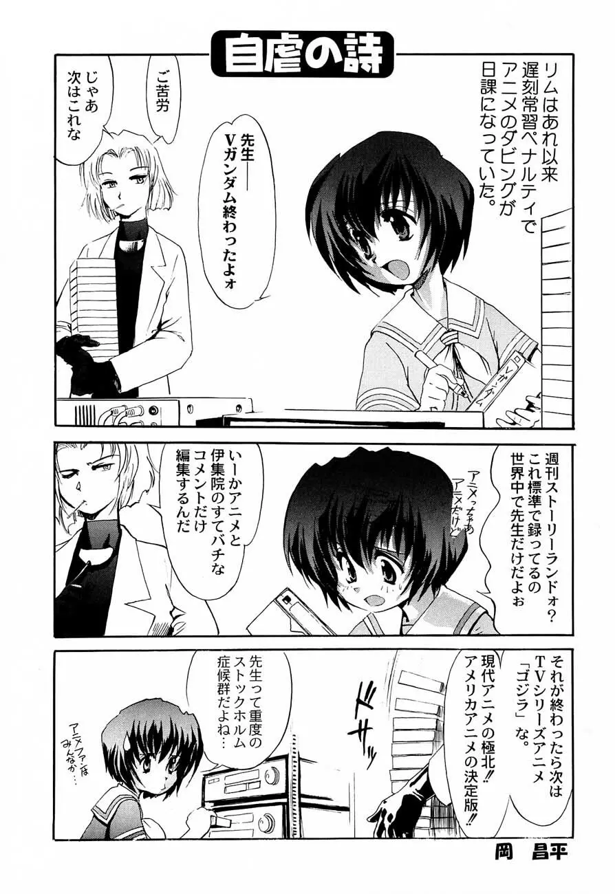 私立三絃堂学園購買部 3號 - page50