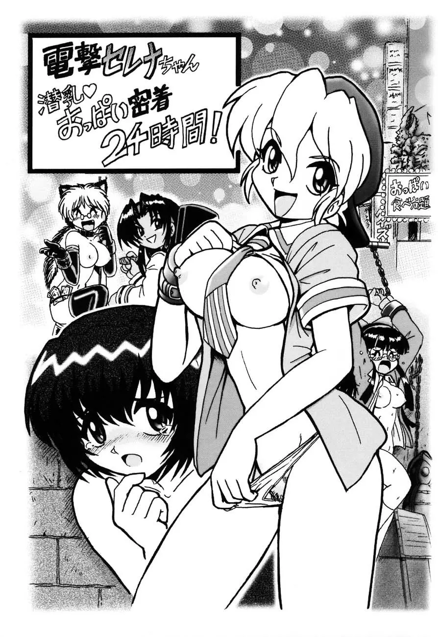 私立三絃堂学園購買部 3號 - page62