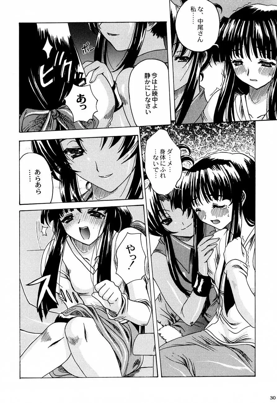 私立三絃堂学園購買部4號 - page29