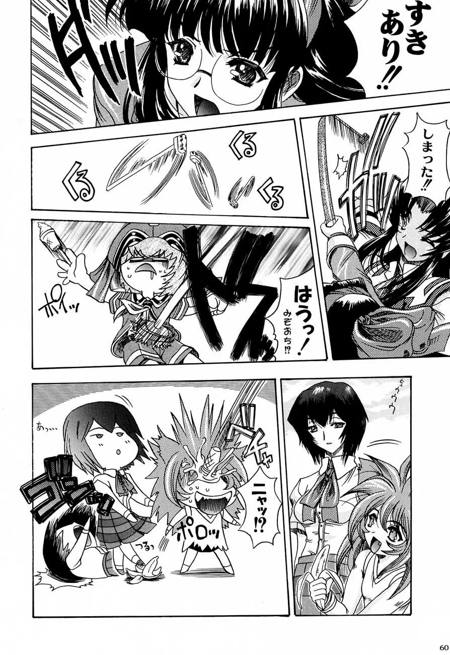 私立三絃堂学園購買部4號 - page59