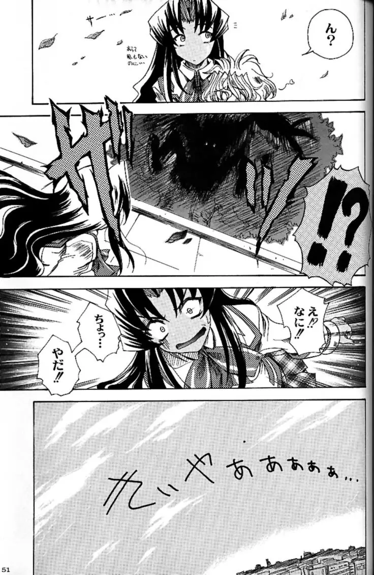 私立三絃堂学園 赤点號 - page50