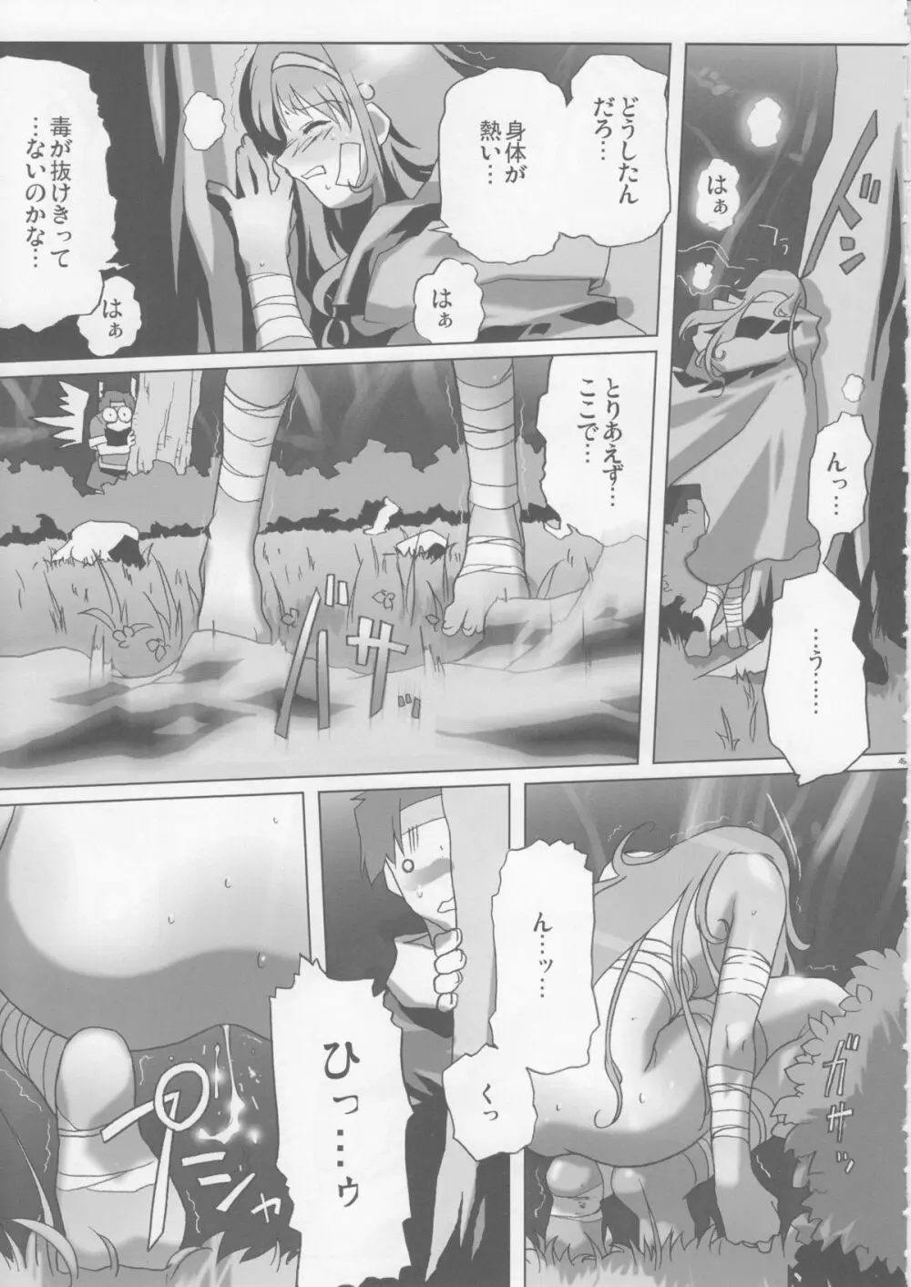 COFFIN MAKER II -PHYCHO SOLDIER- - page48