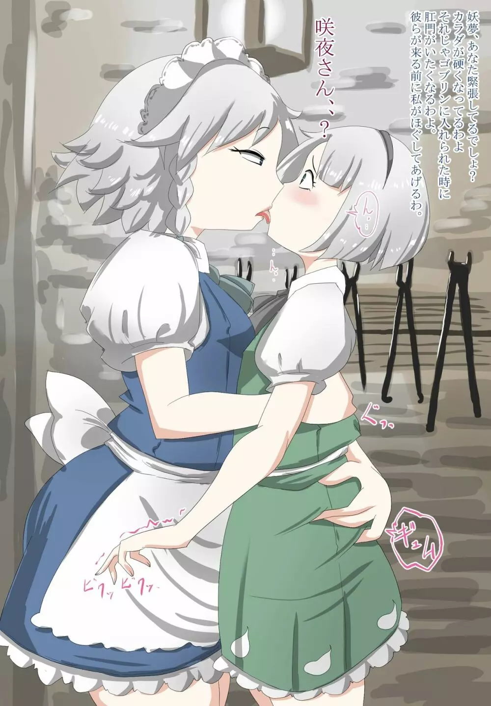 少女達のいやらしい便秘解消法 - page13
