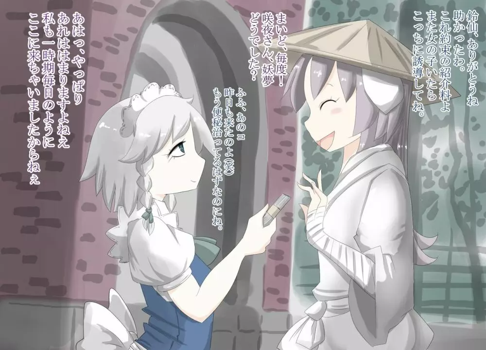 少女達のいやらしい便秘解消法 - page50
