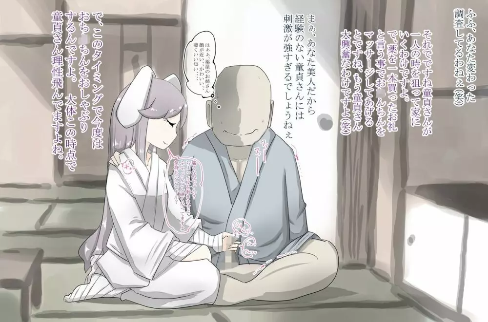 少女達のいやらしい便秘解消法 - page55