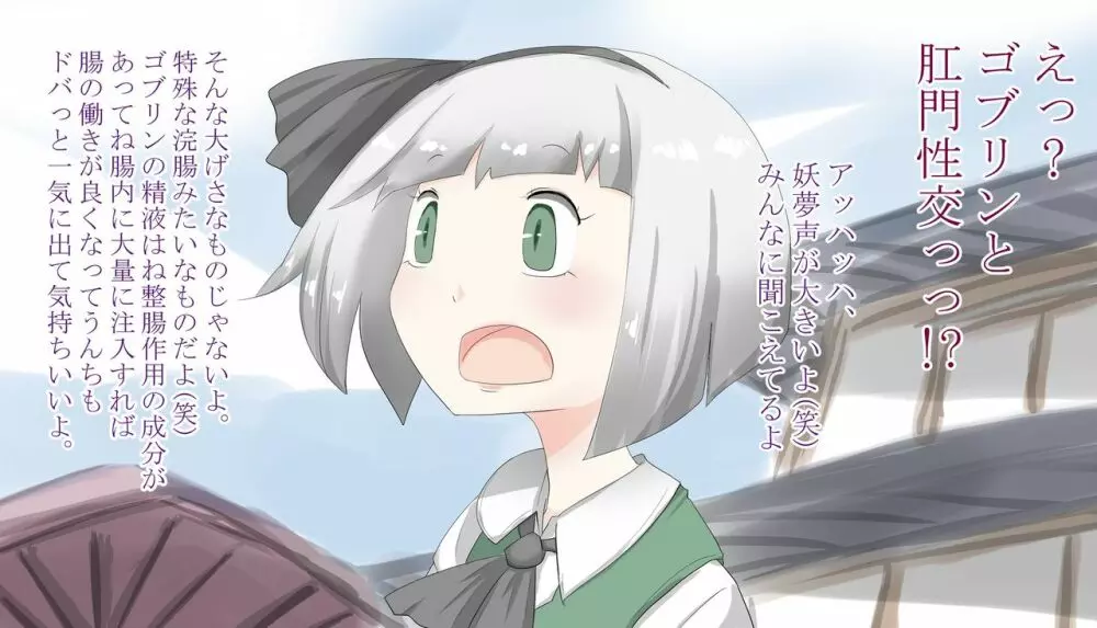 少女達のいやらしい便秘解消法 - page6