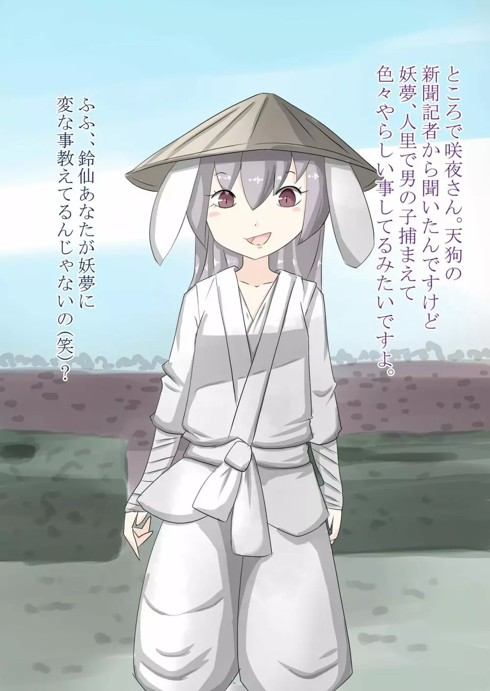 少女達のいやらしい便秘解消法 - page62