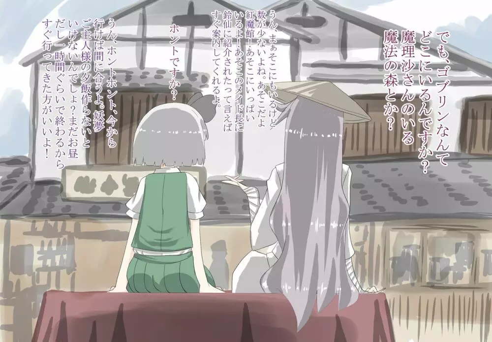 少女達のいやらしい便秘解消法 - page7