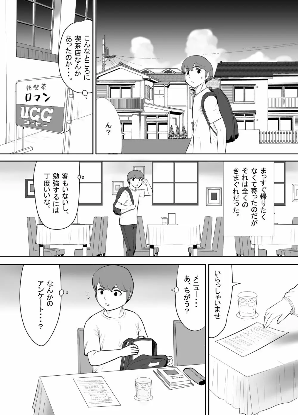 おばさんの豊満な肉体に埋もれて童貞を奪われた暑い夏の日 - page4