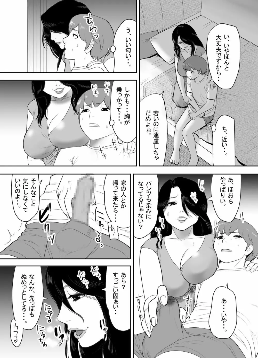 おばさんの豊満な肉体に埋もれて童貞を奪われた暑い夏の日 - page9