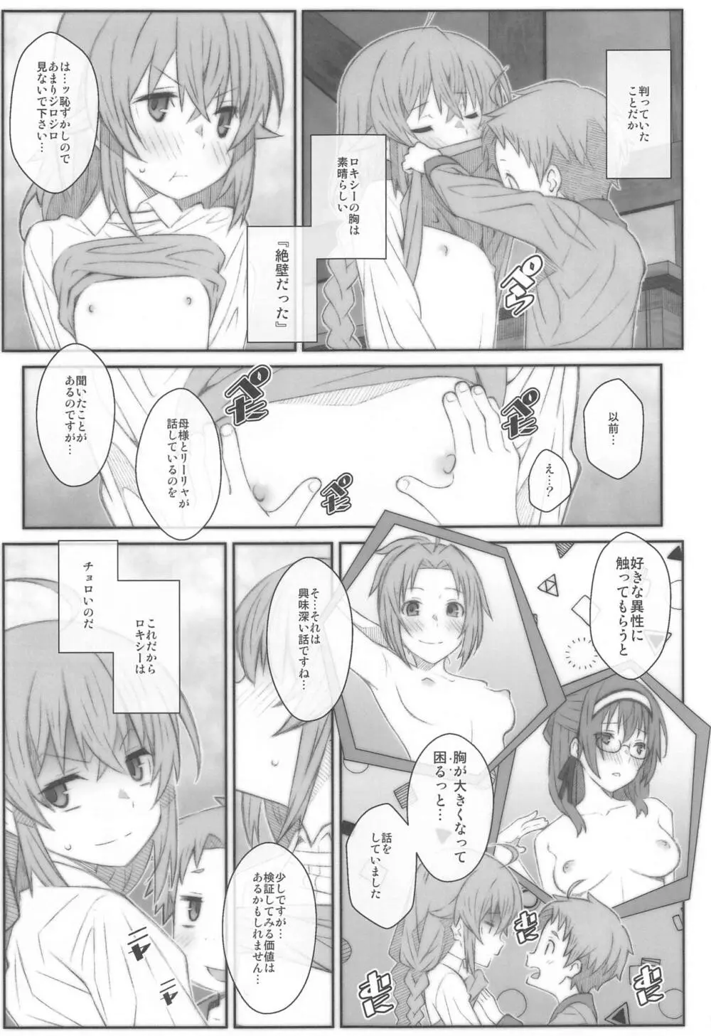 TYPE-63a - page10
