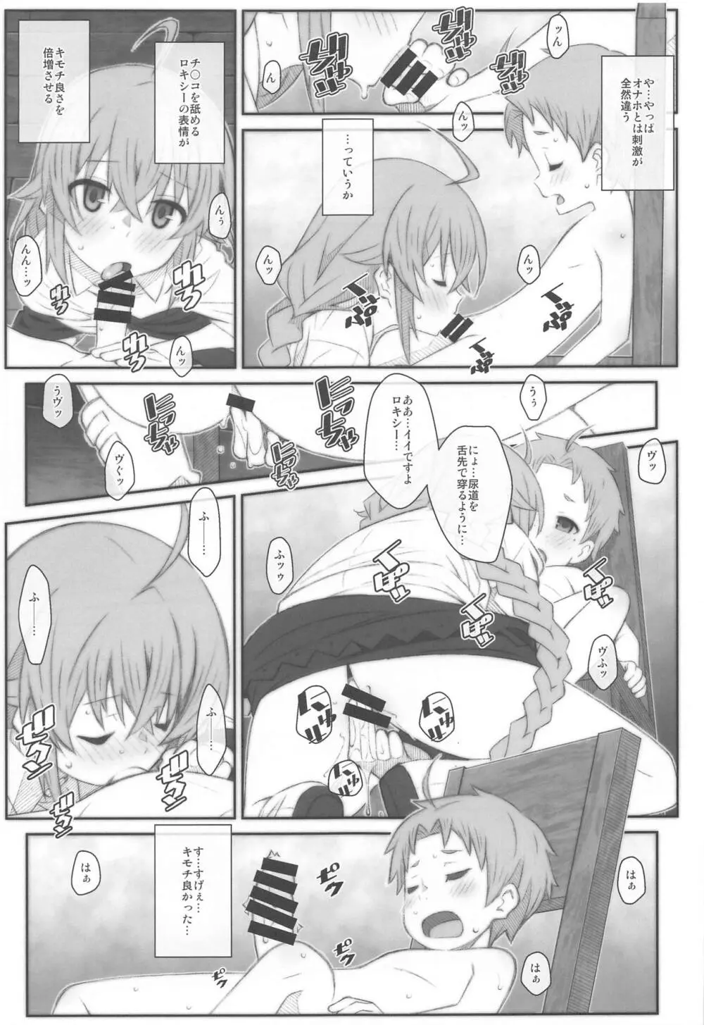 TYPE-63a - page12