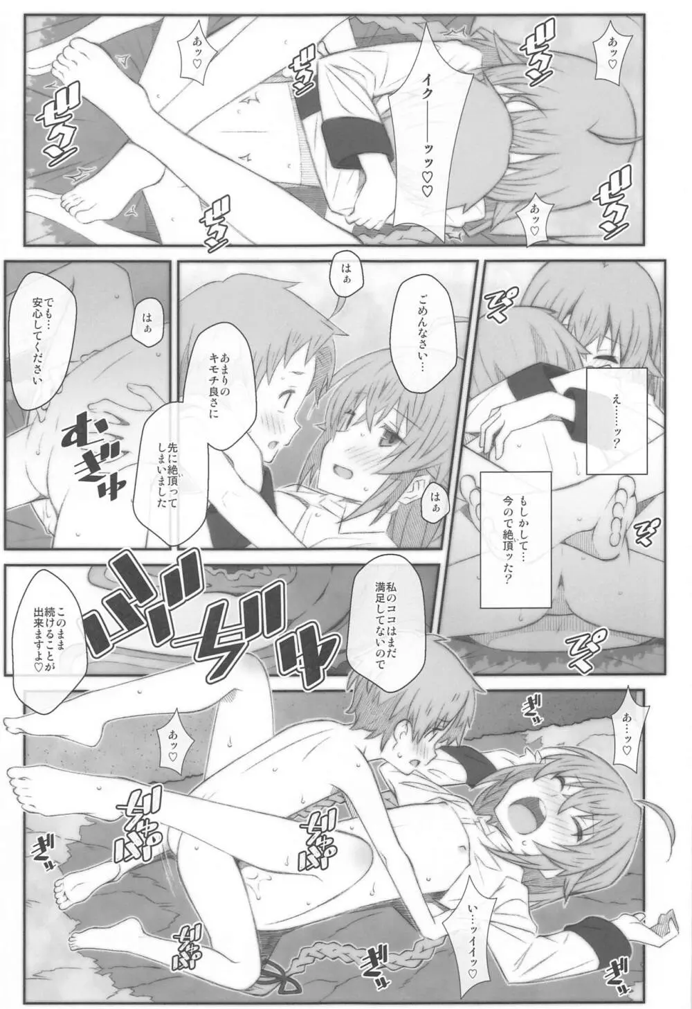 TYPE-63a - page16