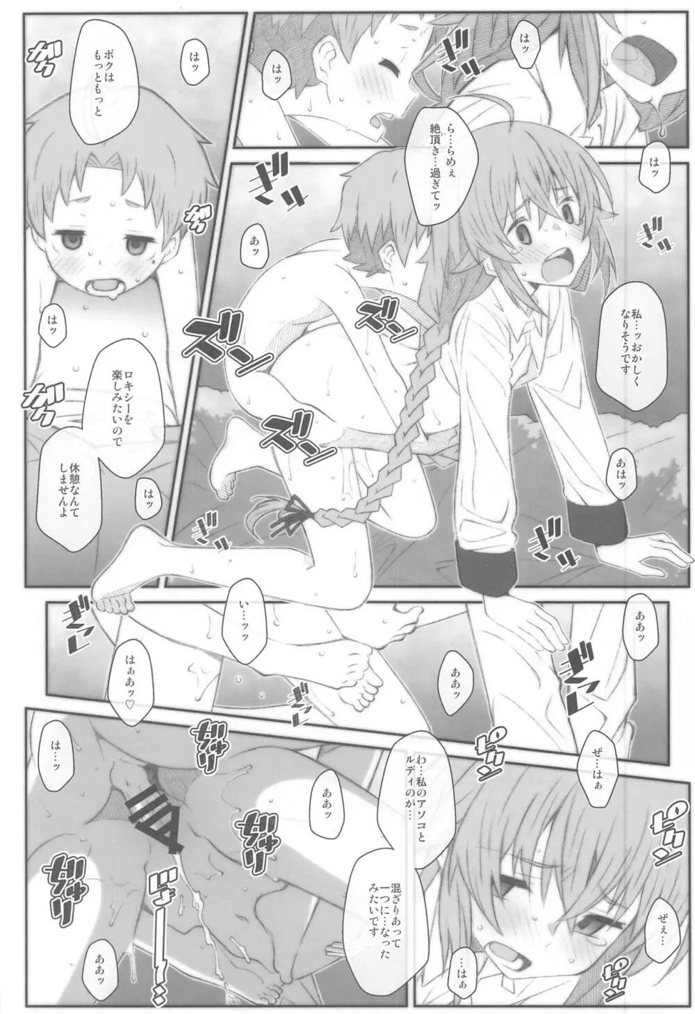 TYPE-63a - page19