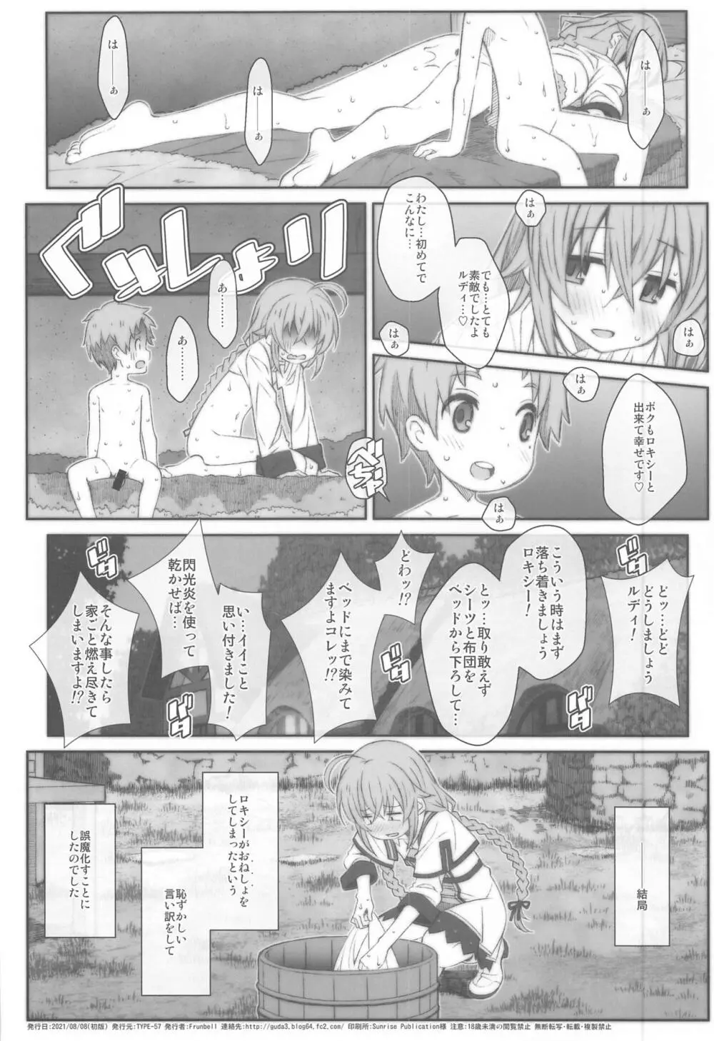 TYPE-63a - page21