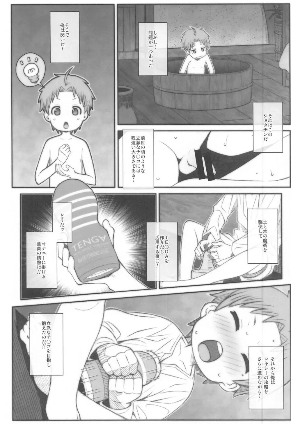 TYPE-63a - page5