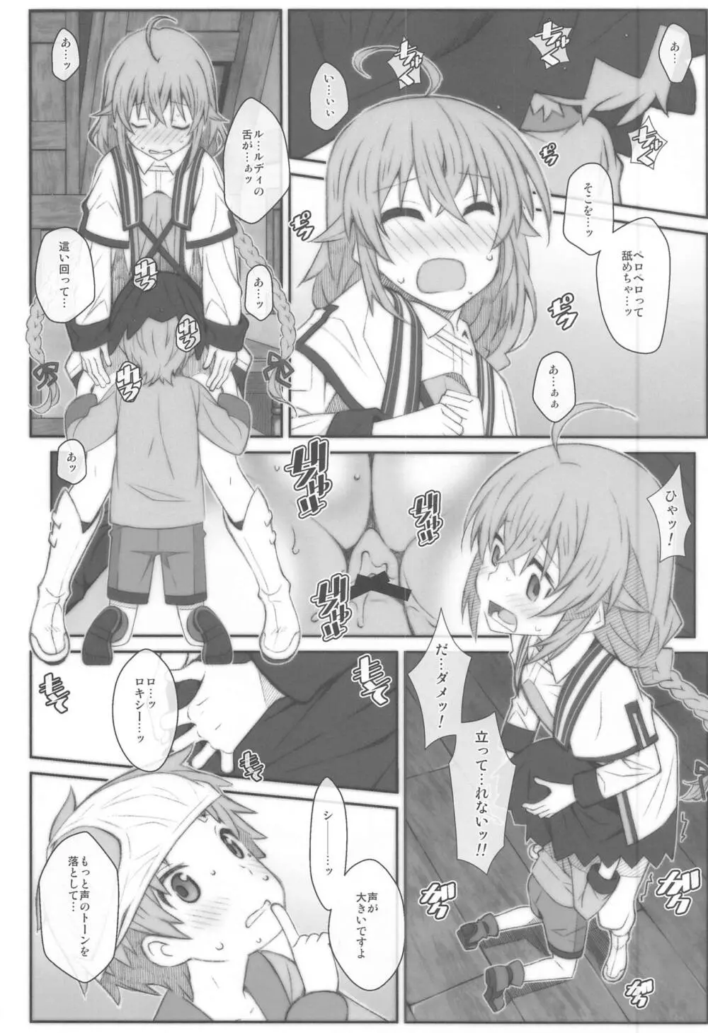 TYPE-63a - page7
