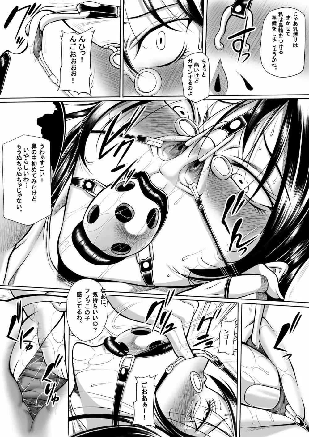 オータムのたは、タプタプのた!! - page17