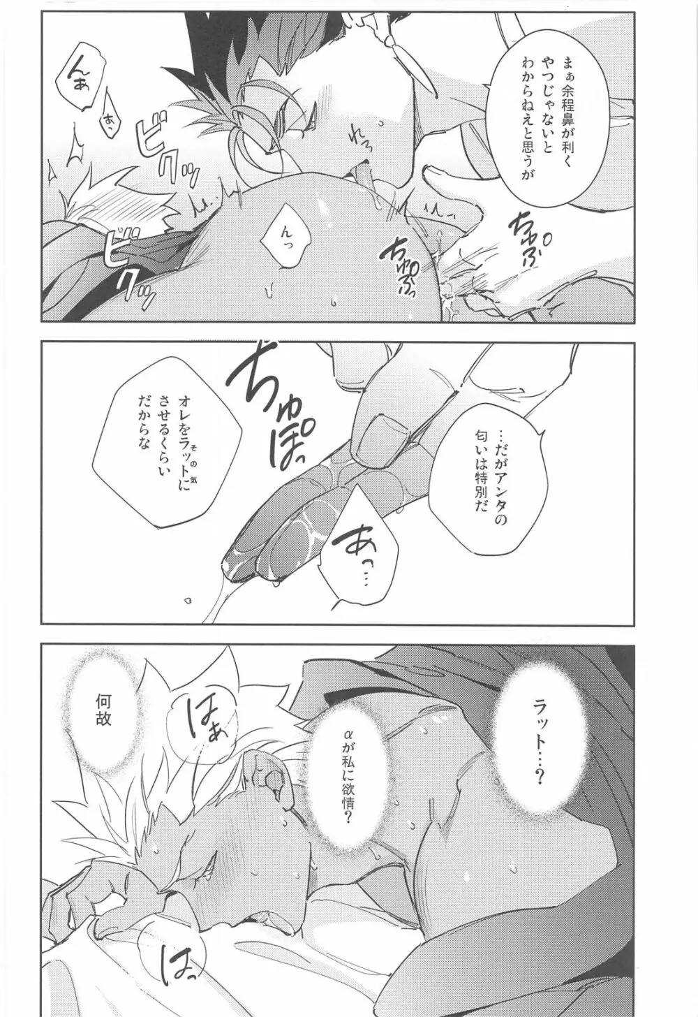 GOODBYE UTOPIA - page11