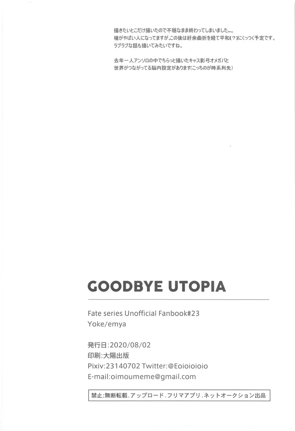 GOODBYE UTOPIA - page21