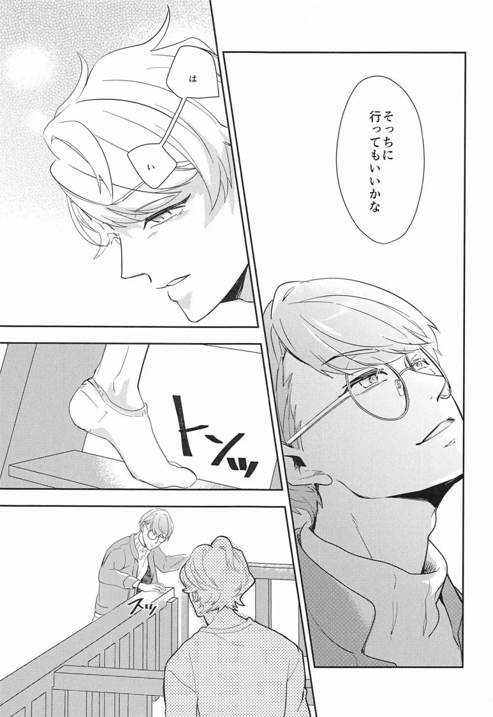 hand in glove with - page12