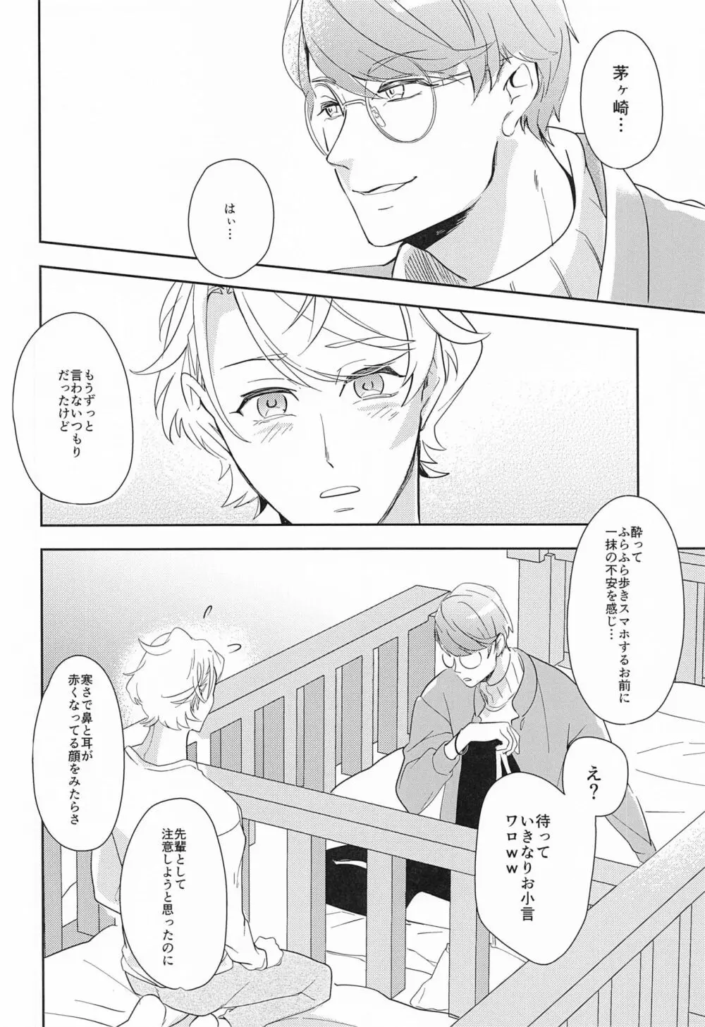 hand in glove with - page13