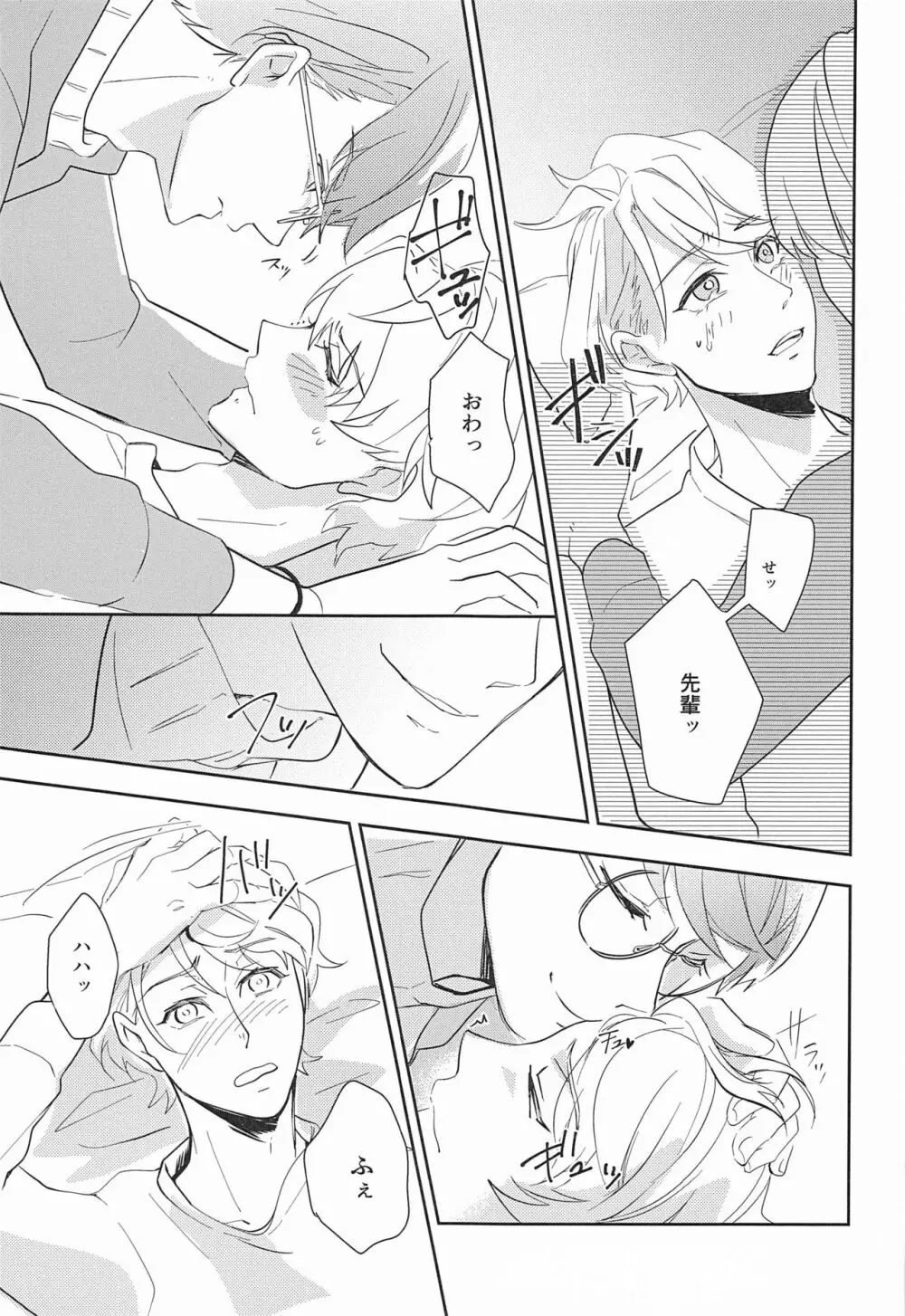 hand in glove with - page16