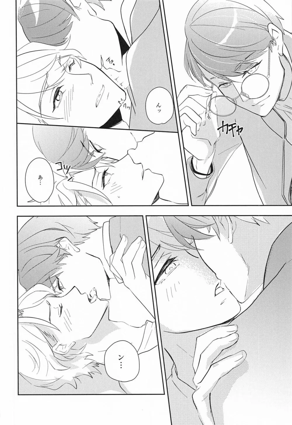 hand in glove with - page17