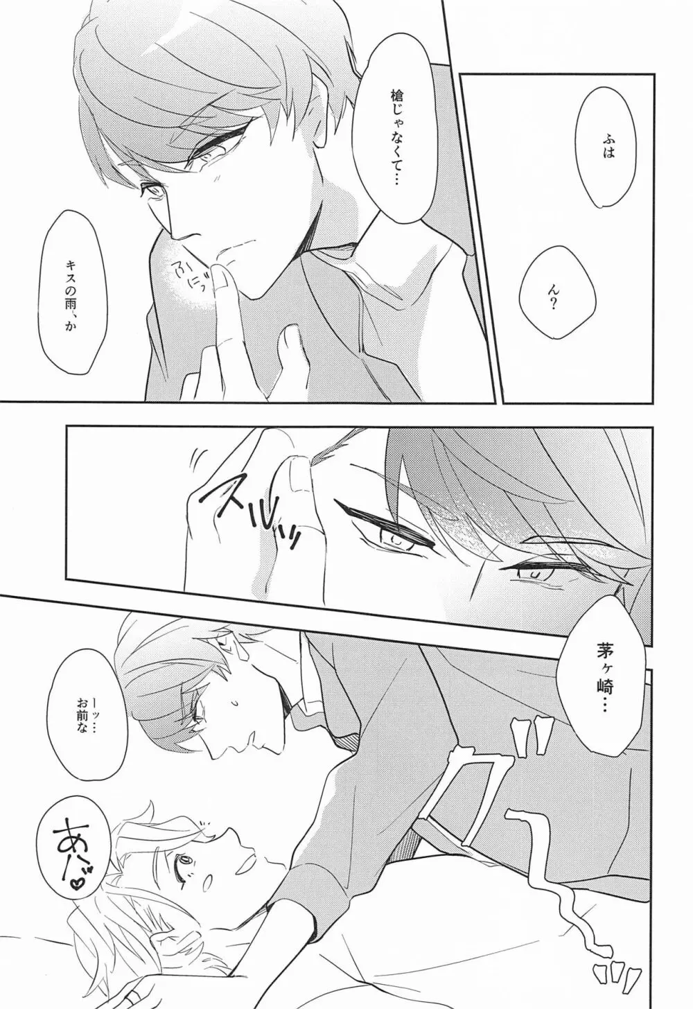 hand in glove with - page18