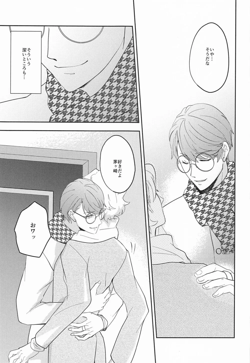hand in glove with - page26