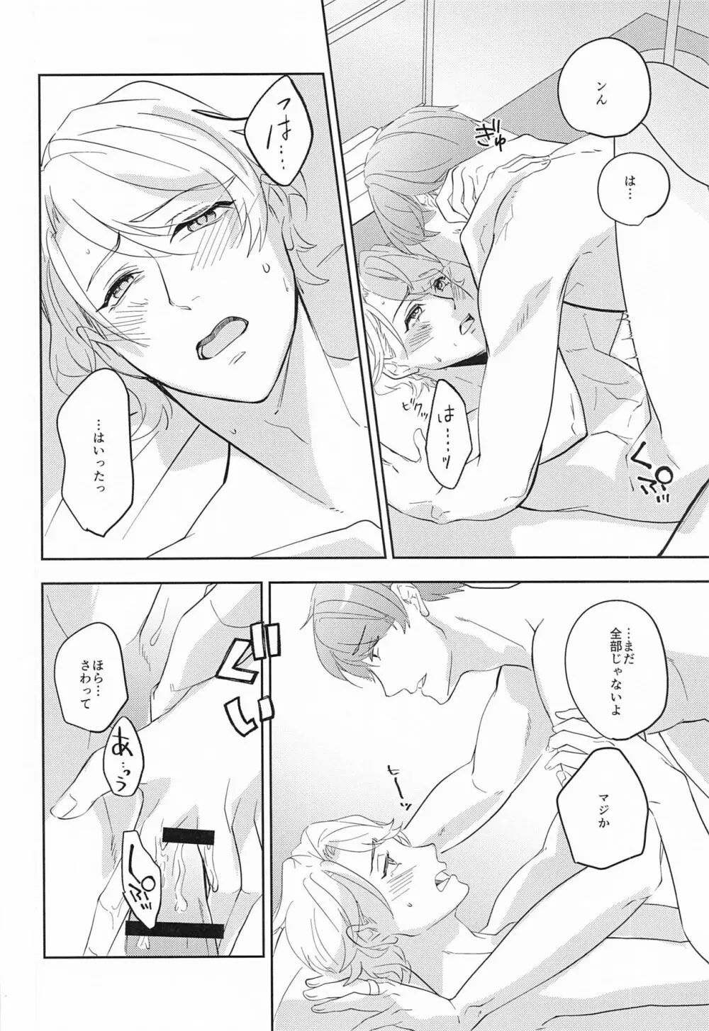 hand in glove with - page33