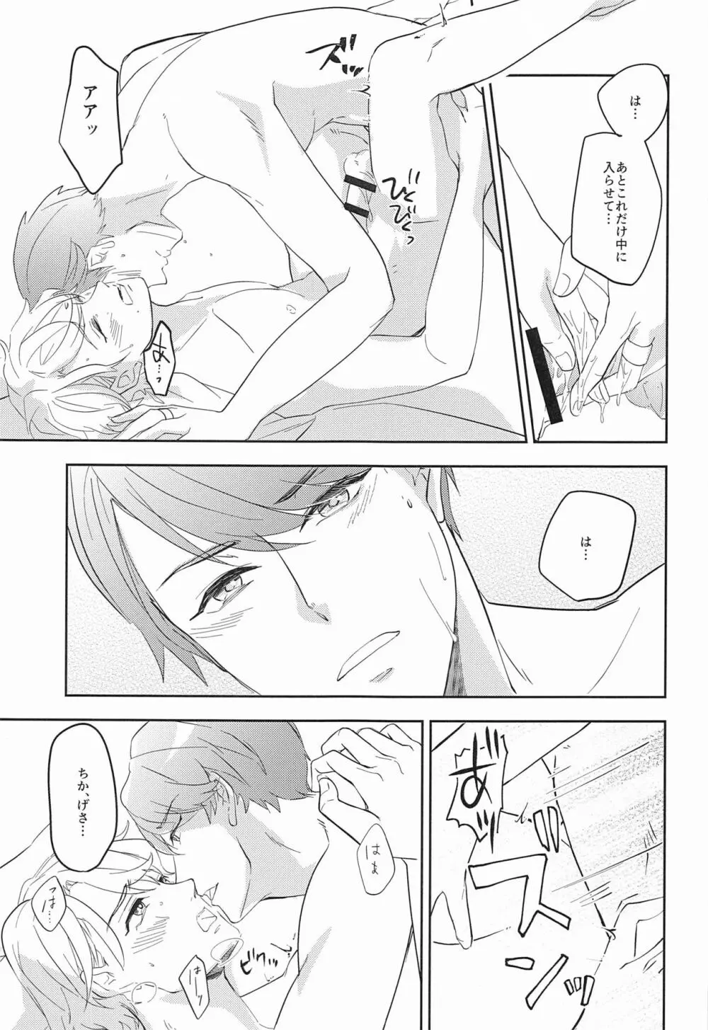 hand in glove with - page34