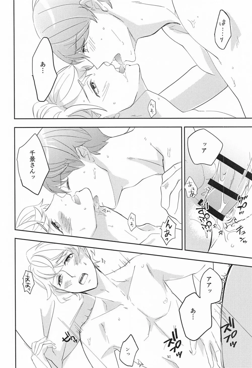 hand in glove with - page35
