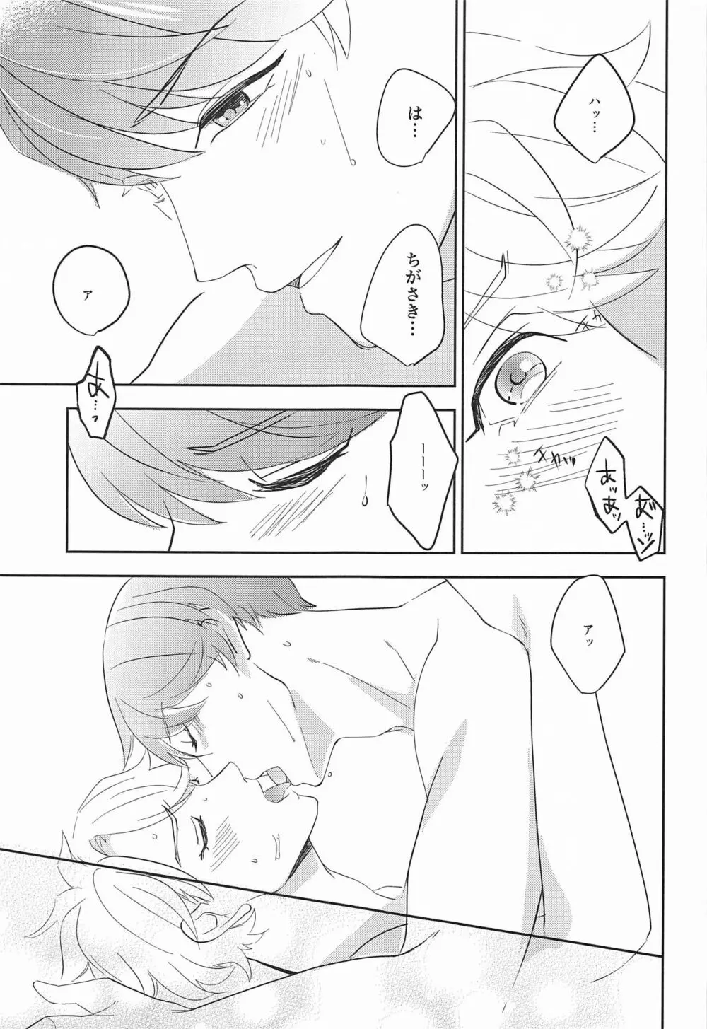 hand in glove with - page36