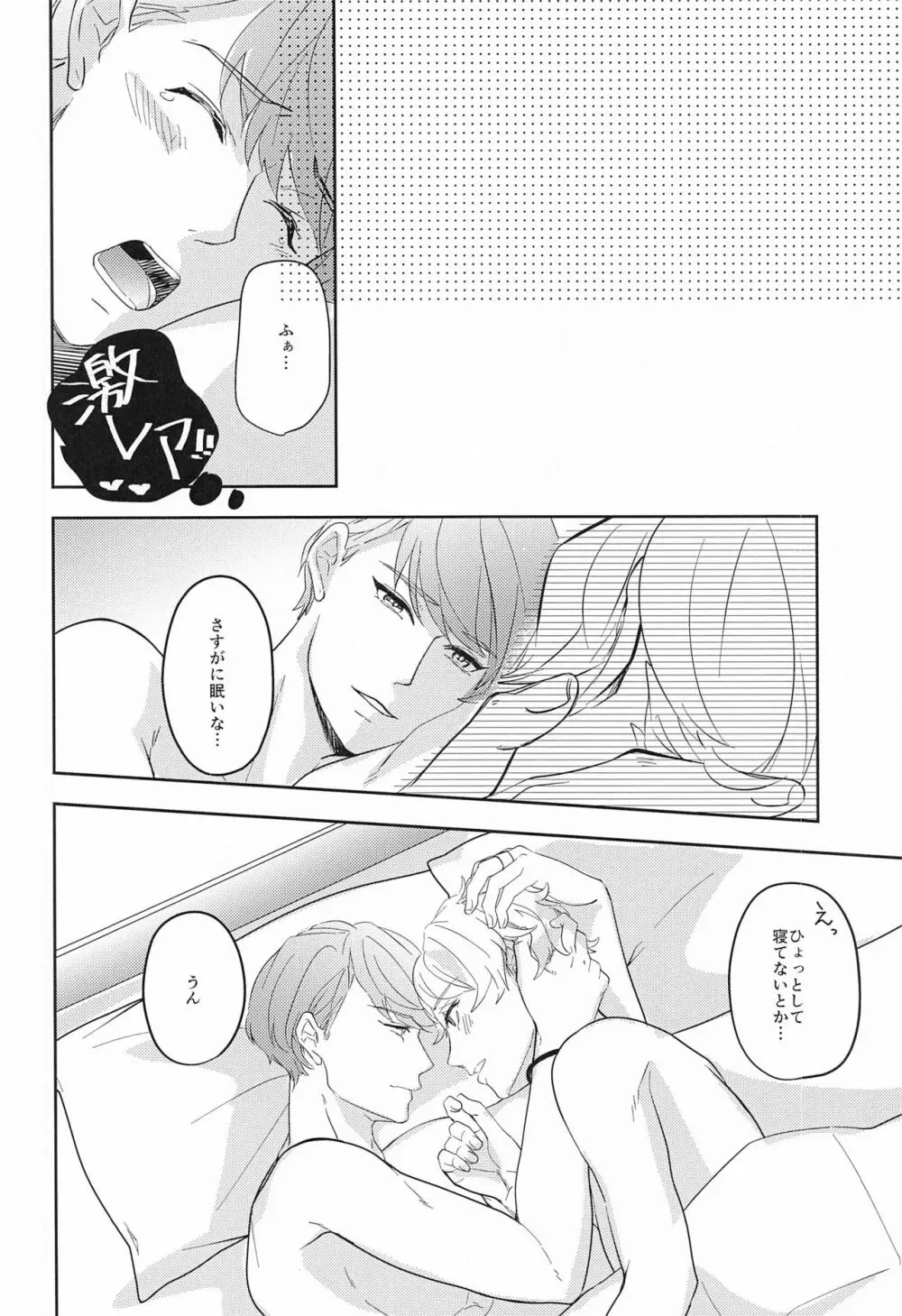 hand in glove with - page37