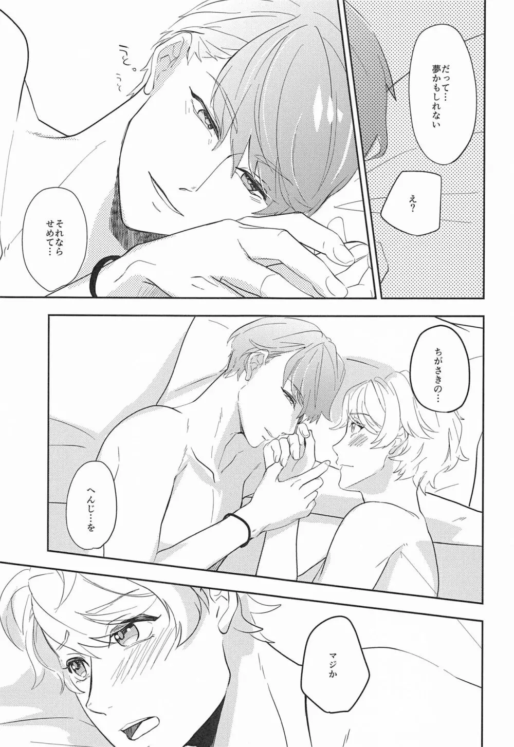 hand in glove with - page38