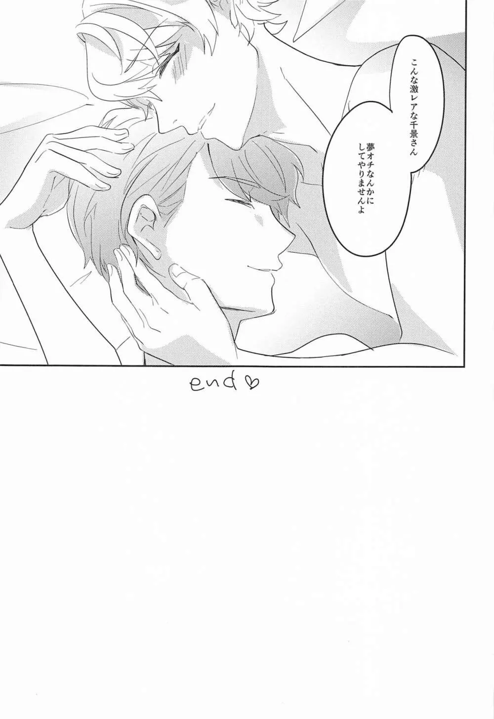 hand in glove with - page40