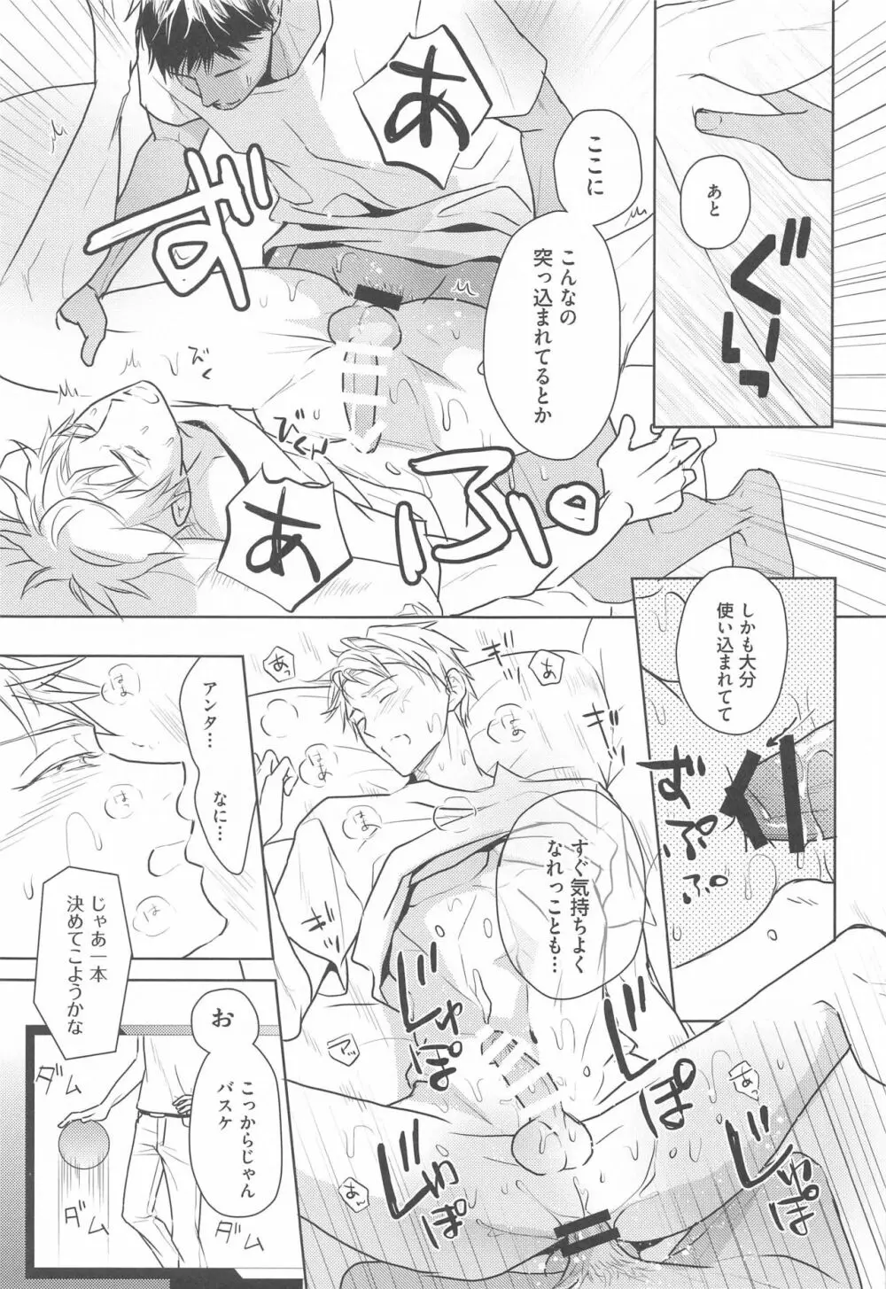 大事なソトヅラ - page10