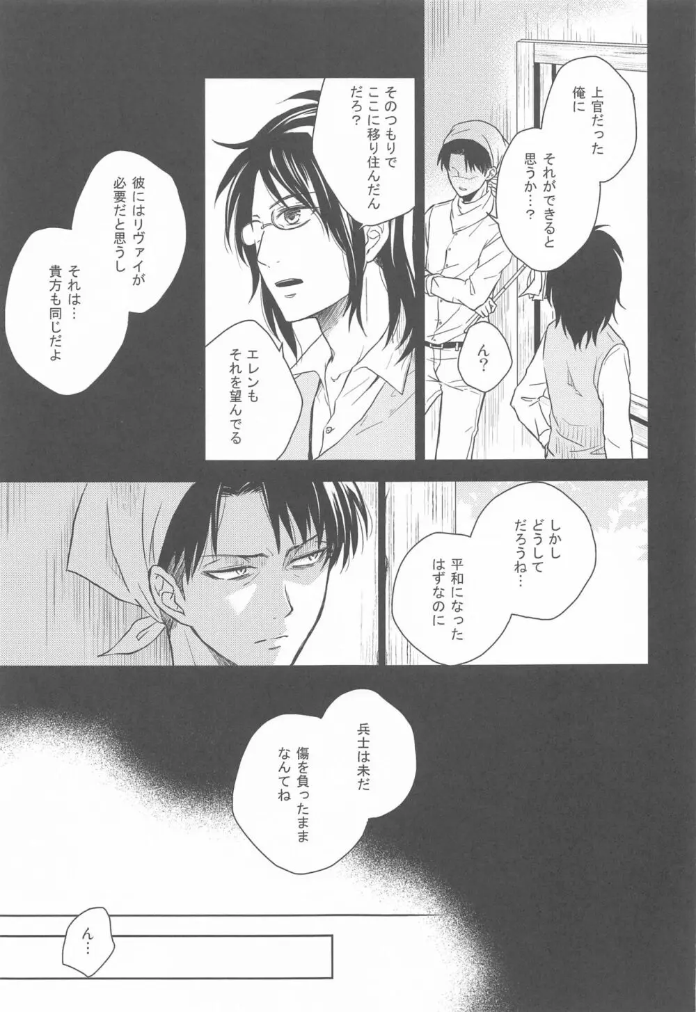 God Bless You - page19