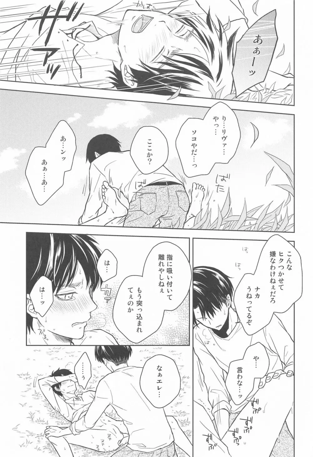 God Bless You - page21