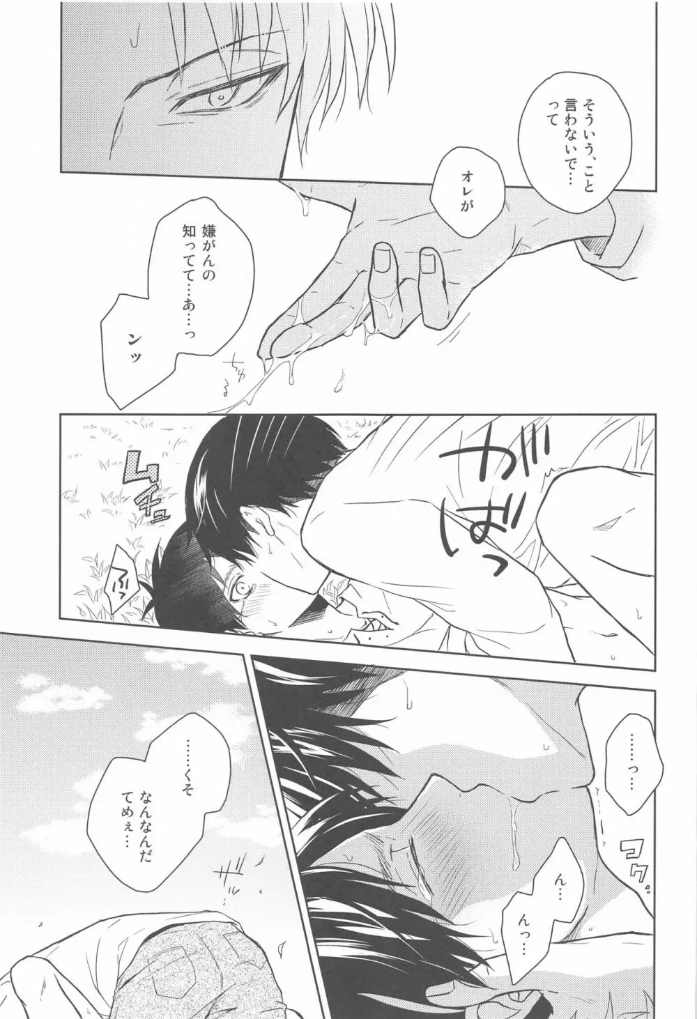 God Bless You - page23